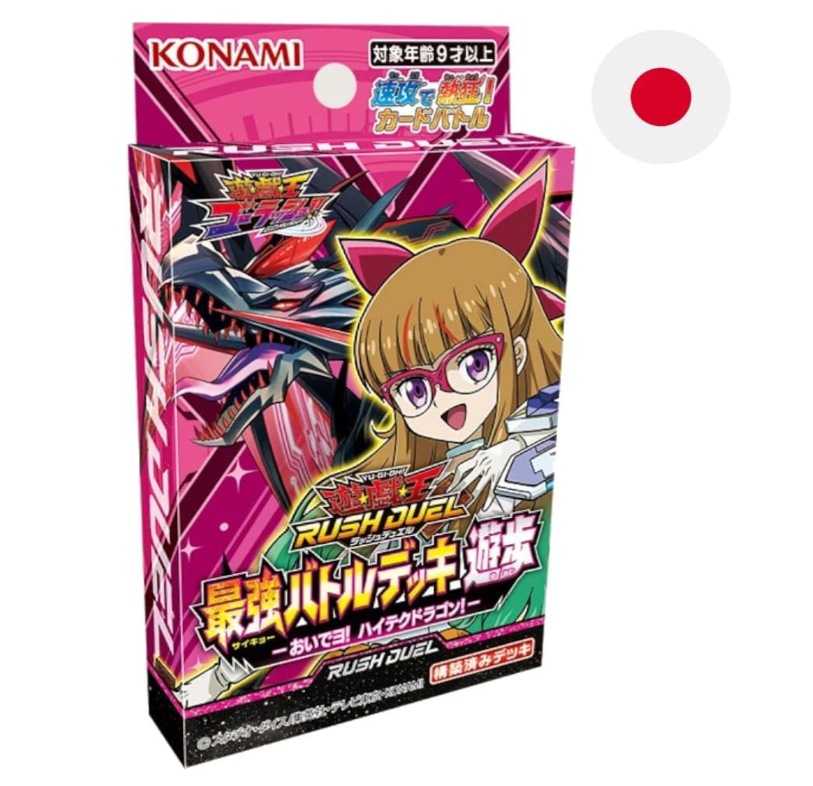 Yu-Gi-Oh Rush Duel Strongest Battle Deck Yuho -Come Yo! High Tech Dragon! - - YOYO JAPAN