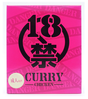 Curry For Adults Level 2 (Painfully Spicy) - YOYO JAPAN