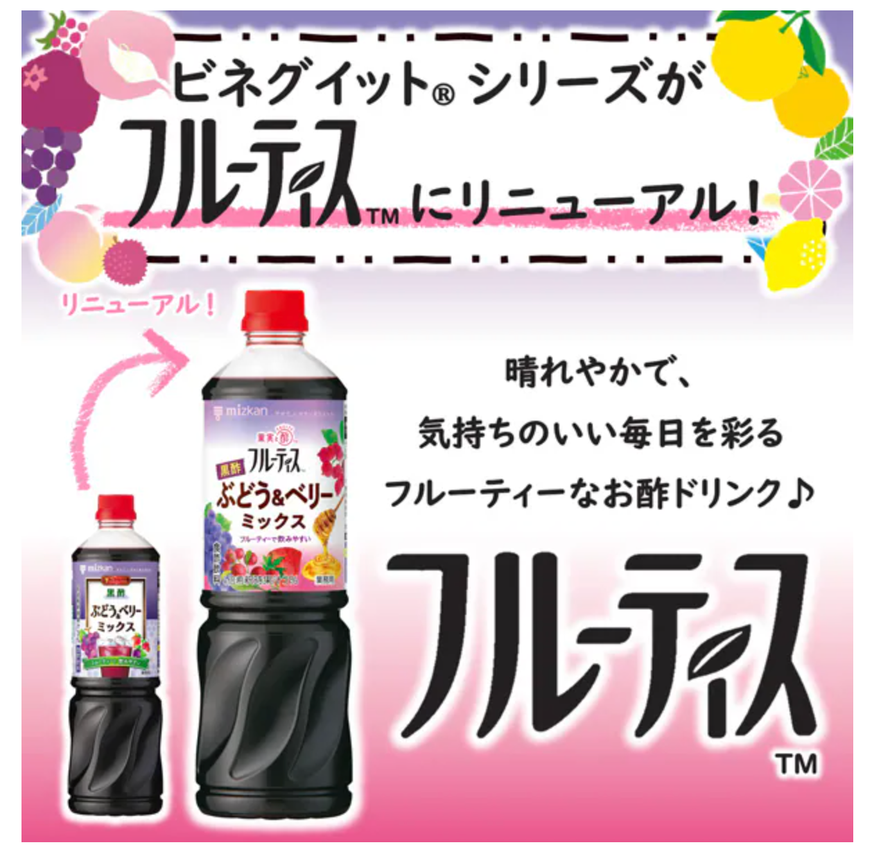Mizkan Grape & Berry Black Vinegar Drink 1000ml - YOYO JAPAN