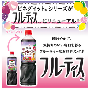 Mizkan Grape & Berry Black Vinegar Drink 1000ml - YOYO JAPAN