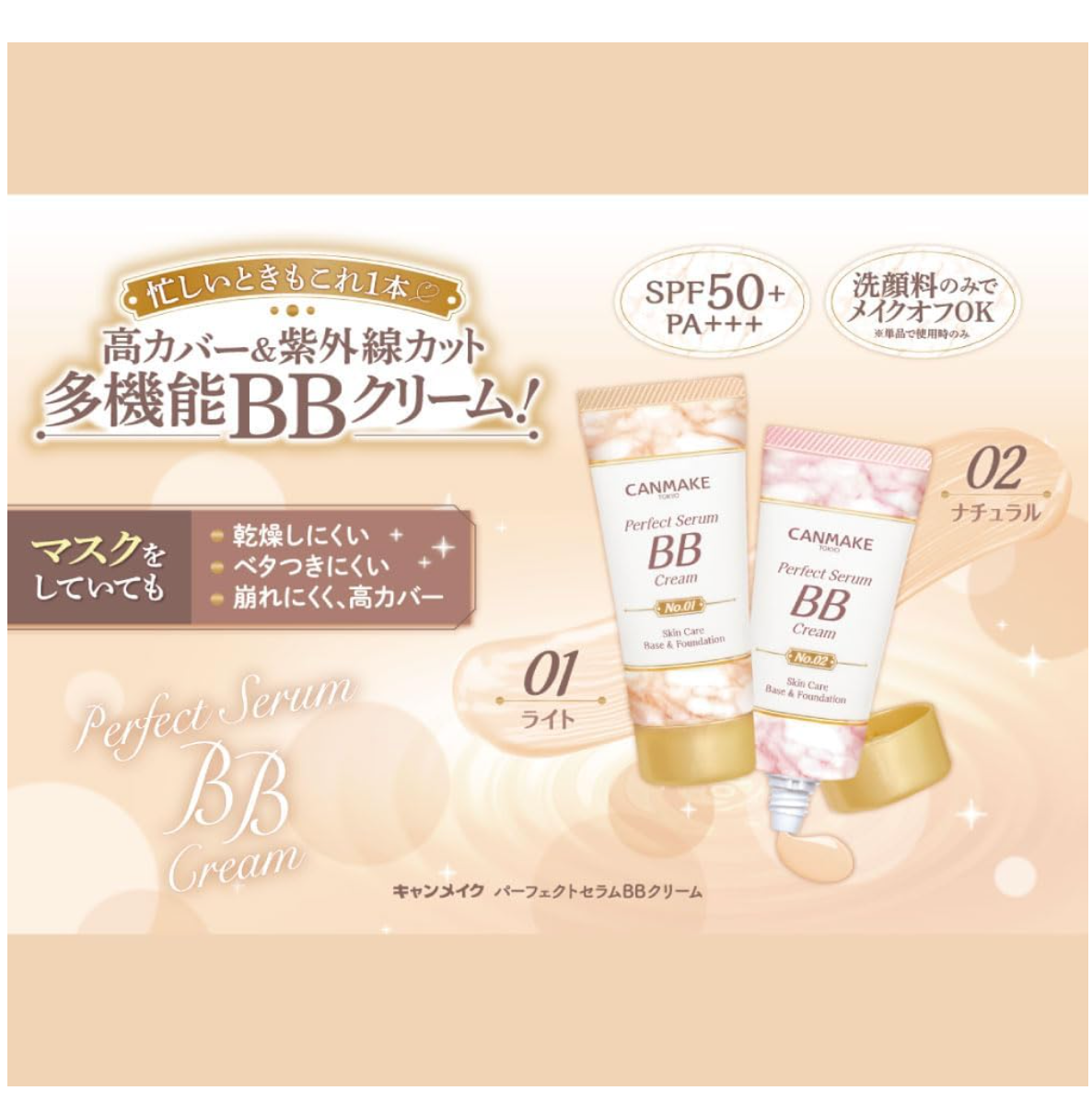 CANMAKE Perfect Serum BB Cream (30g) - YOYO JAPAN