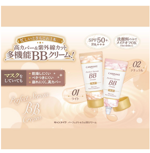 CANMAKE Perfect Serum BB Cream (30g) - YOYO JAPAN