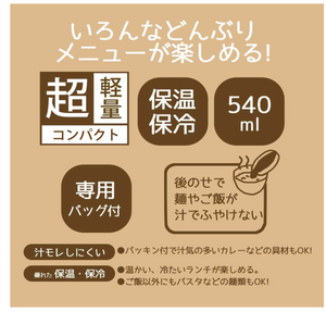 Skater Bento Box Bowl 540Ml Sumikko Gurashi Cat Brothers Japan Lunch Jar Ldnc6Ag-A - YOYO JAPAN