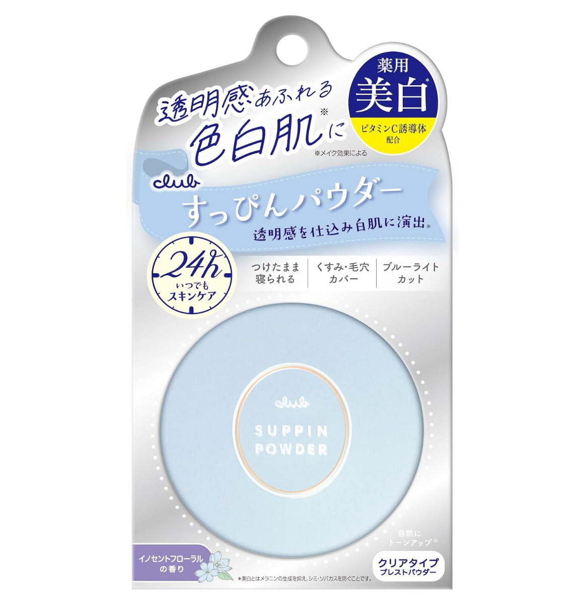 Club Suppin Facial Whitening Powder Floral Scent 26g - Whitening Powder - Japanese Makeup Products - YOYO JAPAN