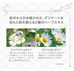 Beauty Eyes Day Care Cream 15g - YOYO JAPAN