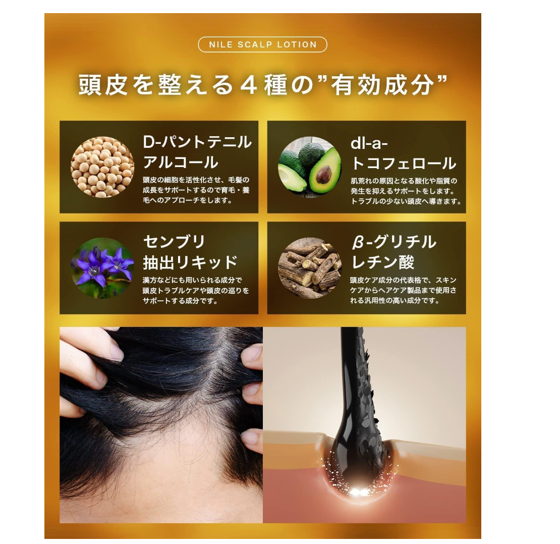 Nile Hair Tonic For Men Scalp Hair Lotion Quasi-Drug 150Ml - YOYO JAPAN