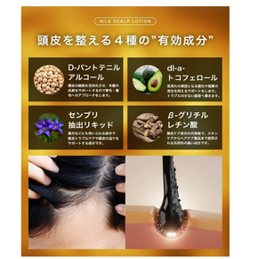 Nile Hair Tonic For Men Scalp Hair Lotion Quasi-Drug 150Ml - YOYO JAPAN