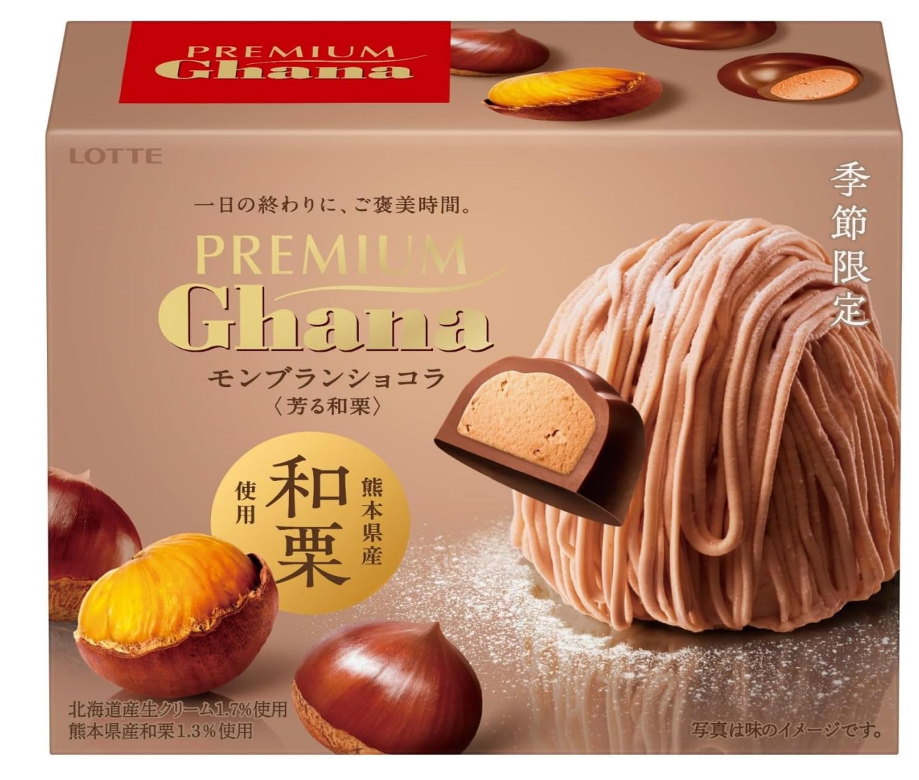 Lotte Premium Ghana Chestnut - YOYO JAPAN