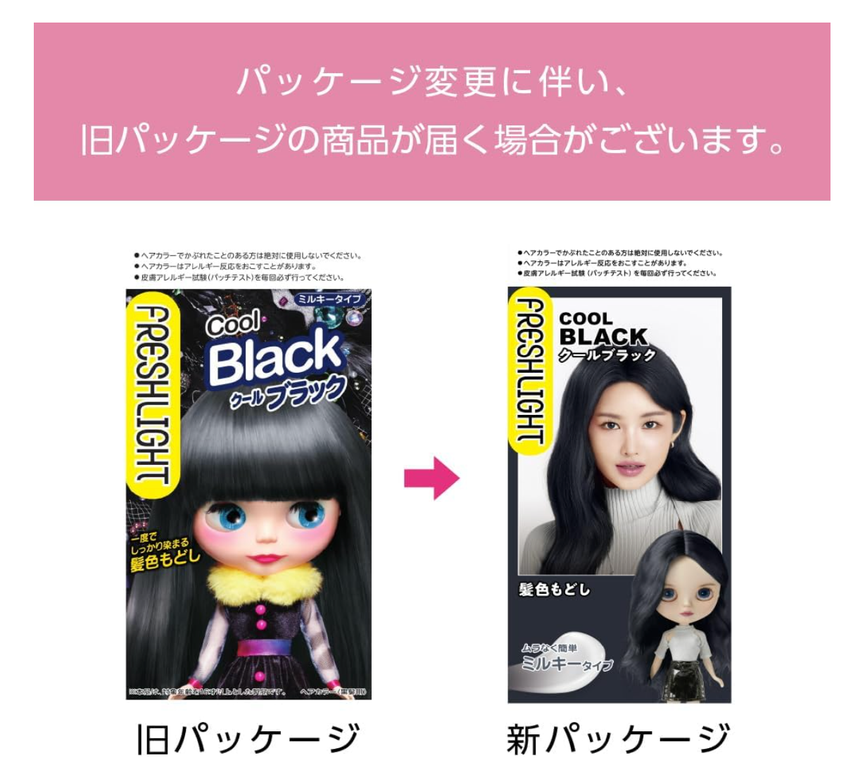 Fresh Light Milky Hair Color Cool Black 1 - Made In Japan - YOYO JAPAN