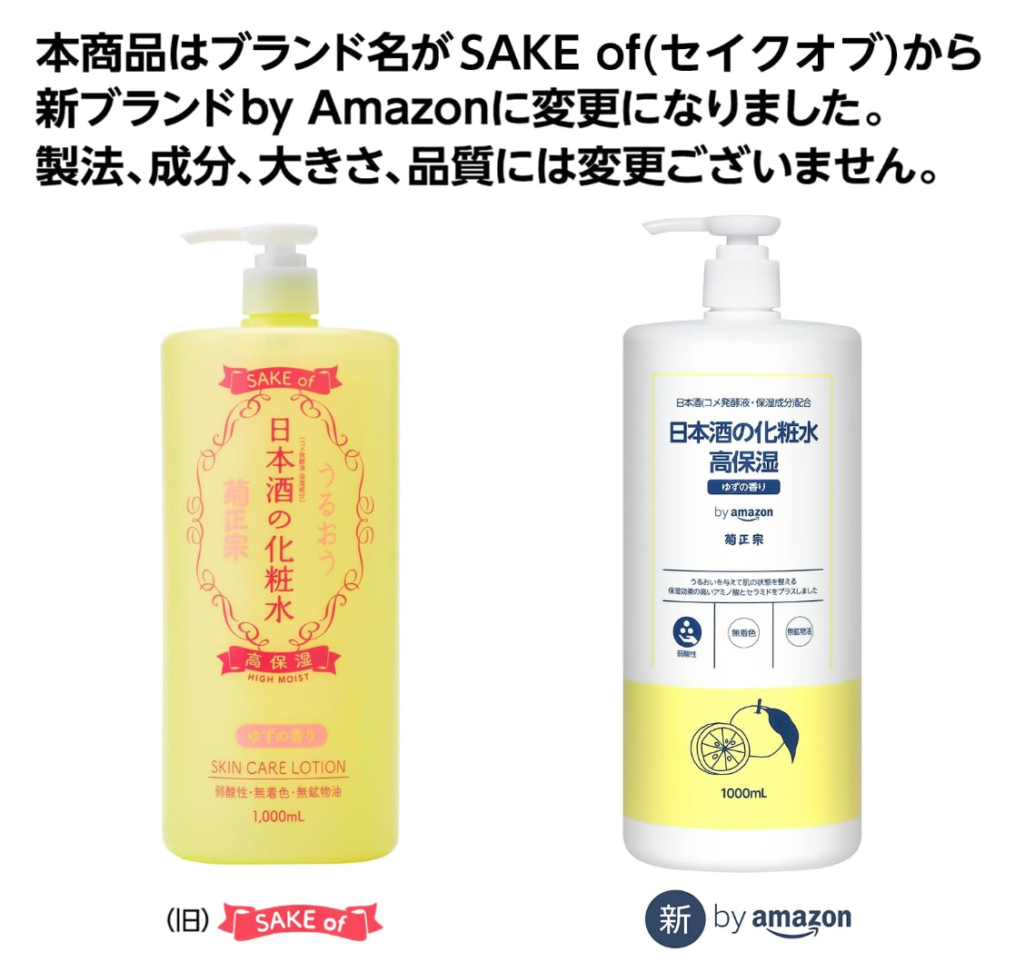 Kiku Masamune Sake High Moist Skincare Lotion 1000ml - Ultra Moisturizing Lotion - YOYO JAPAN