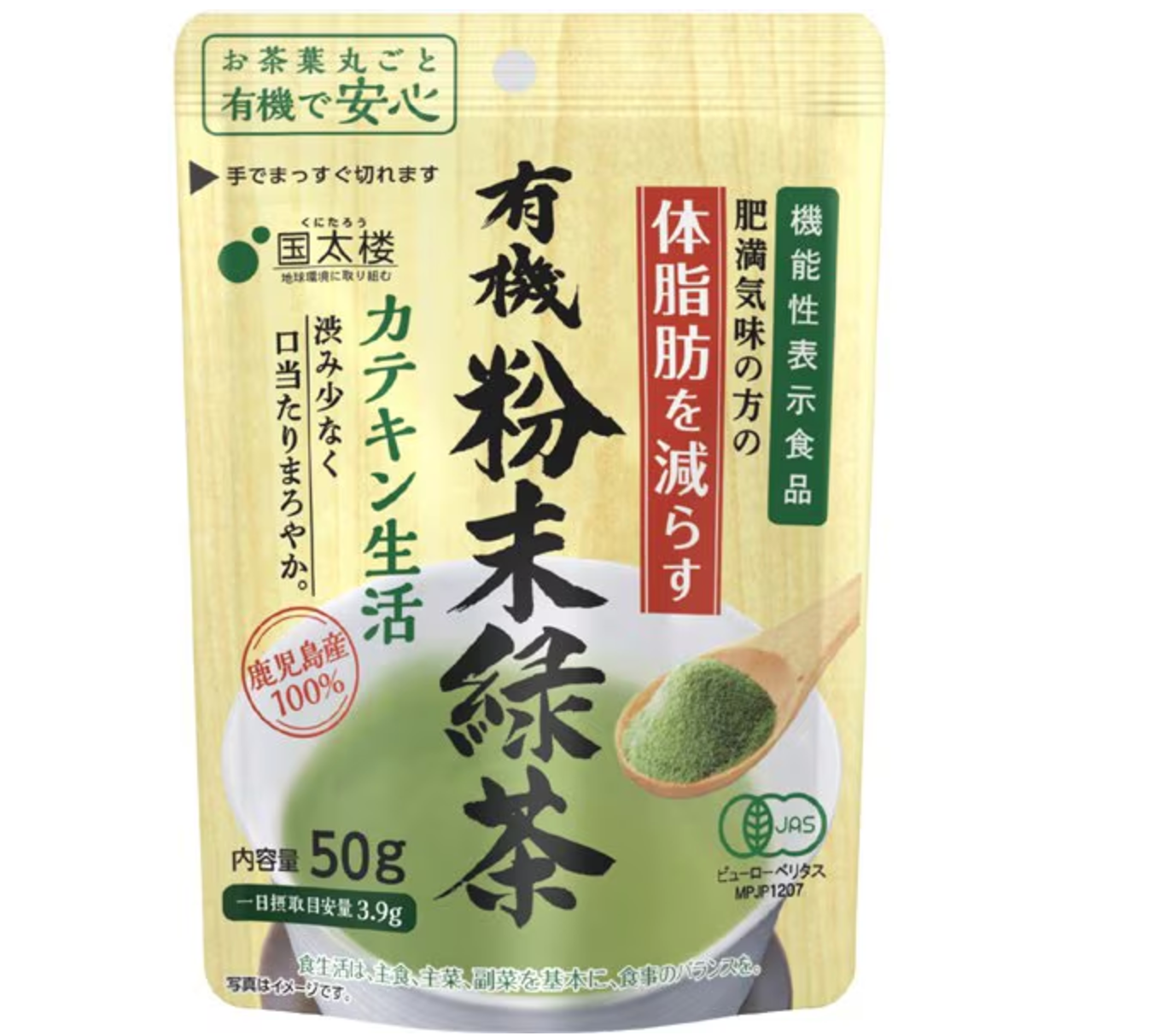 Kunitaro Organic Powdered Green Tea 50g - Organic Healthy Tea - High Quality Tea - YOYO JAPAN