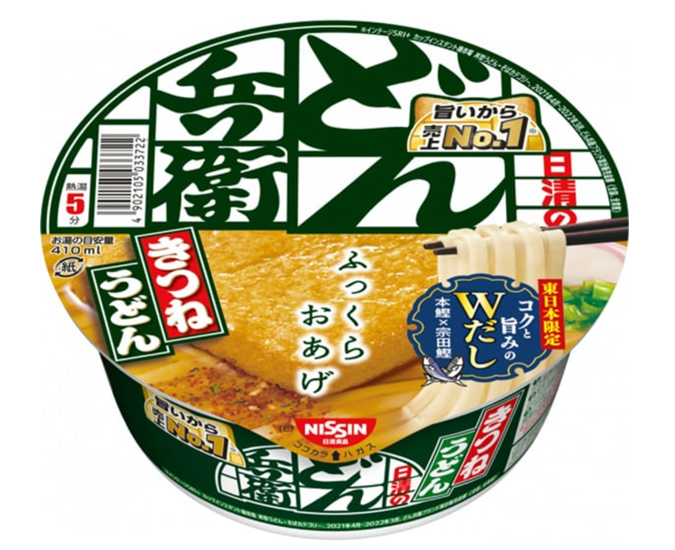 Nissin Donbei Kitsune Udon Instant Noodles (Pack of 3) - YOYO JAPAN