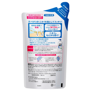 Men'S Biore Deodorant Body Wash Refill 3 Pack (380Ml) Fresh Mint - Japan Quasi-Drug - YOYO JAPAN