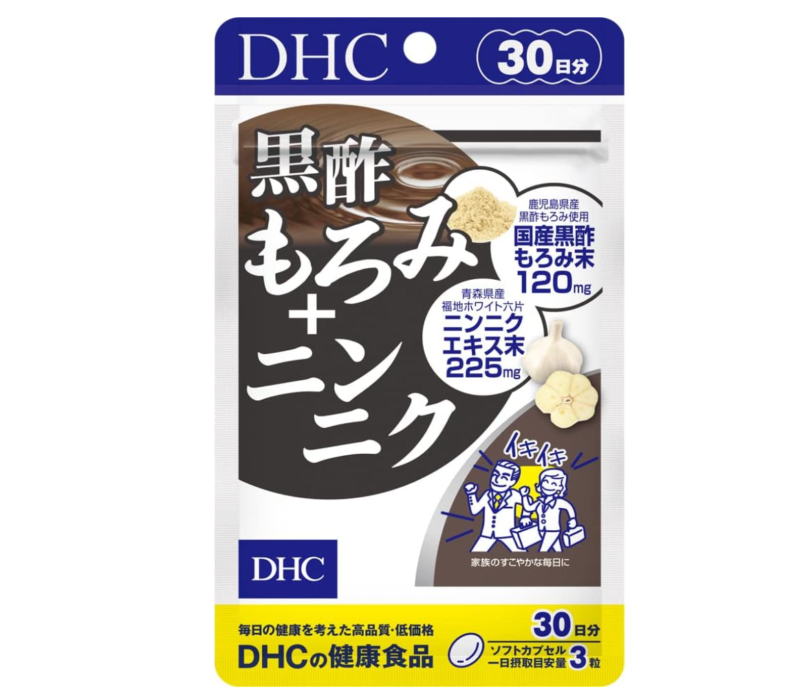DHC Aged Black Garlic Supplement for 30 days - YOYO JAPAN
