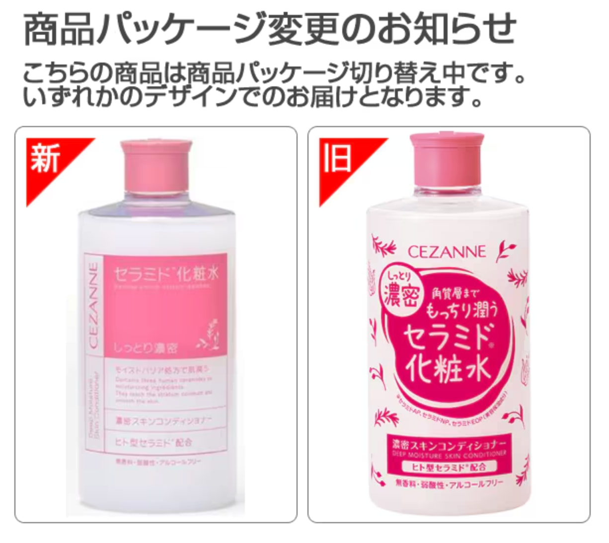 Cezanne Dense Skin Conditioner Moisturizing 410ml - Japan Lotion For Dry Skin - YOYO JAPAN