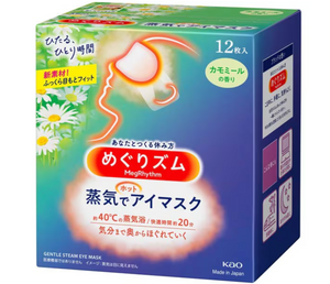 Kao MegRhythm Steam Eye Mask Chamomile 12 Sheets - YOYO JAPAN