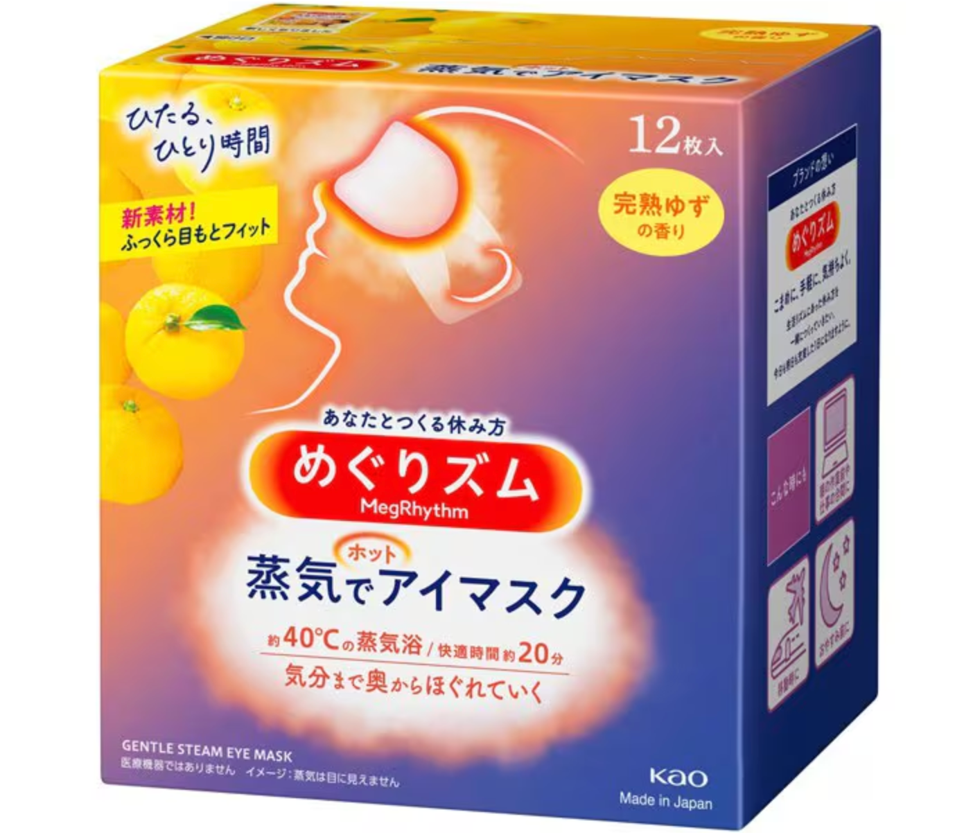 Kao MegRhythm Steam Eye Mask Yuzu 12 Sheets - YOYO JAPAN