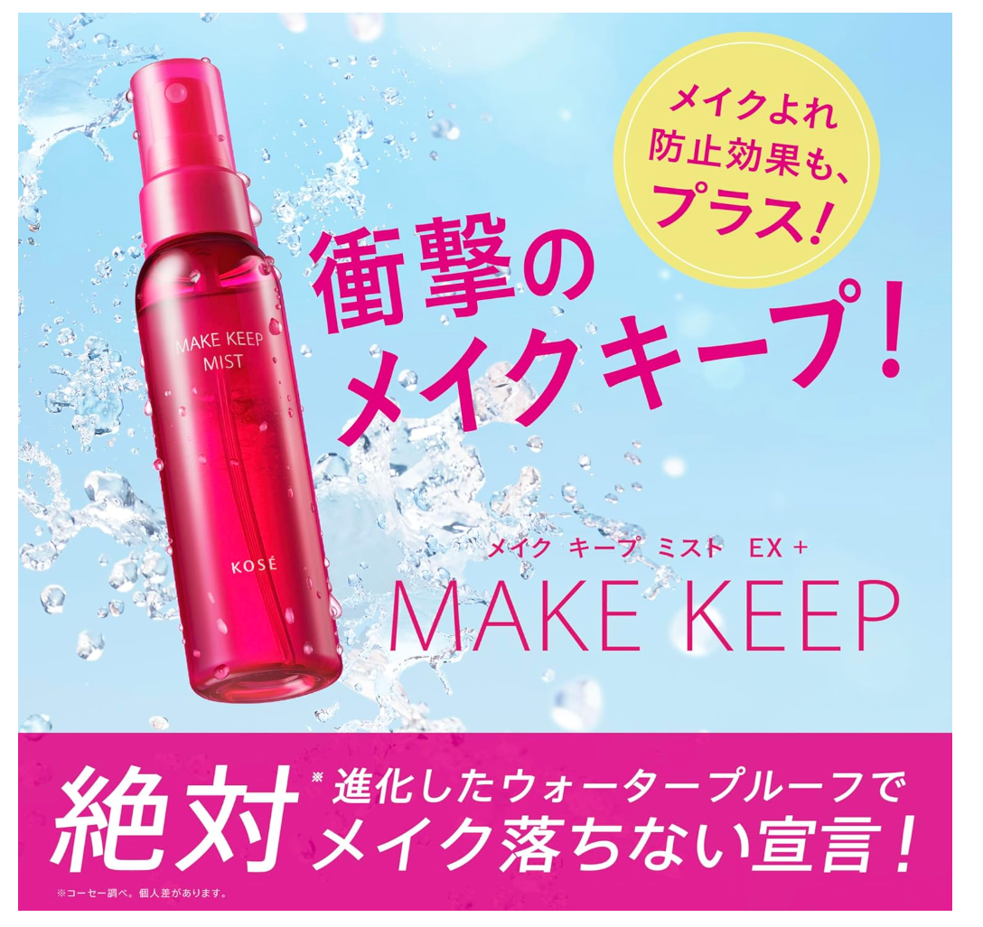 Kosรฉ Make Keep Mist Ex Makeup Setting Spray 80ml - YOYO JAPAN