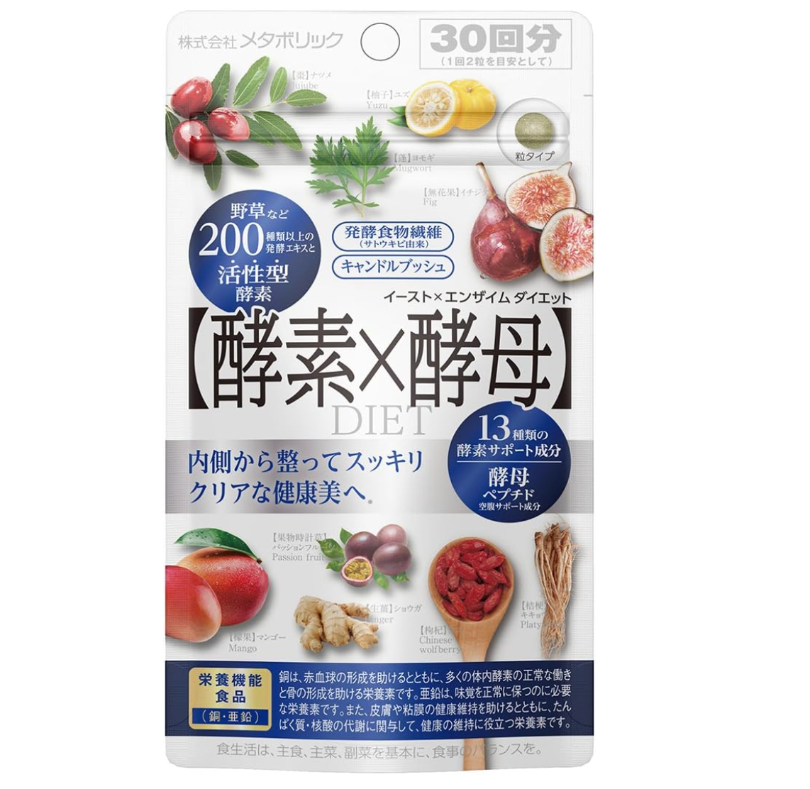 Metabolic Enzyme X Yeast Diet Tablets From Japan - 60 Tablets X 3 Pieces - YOYO JAPAN