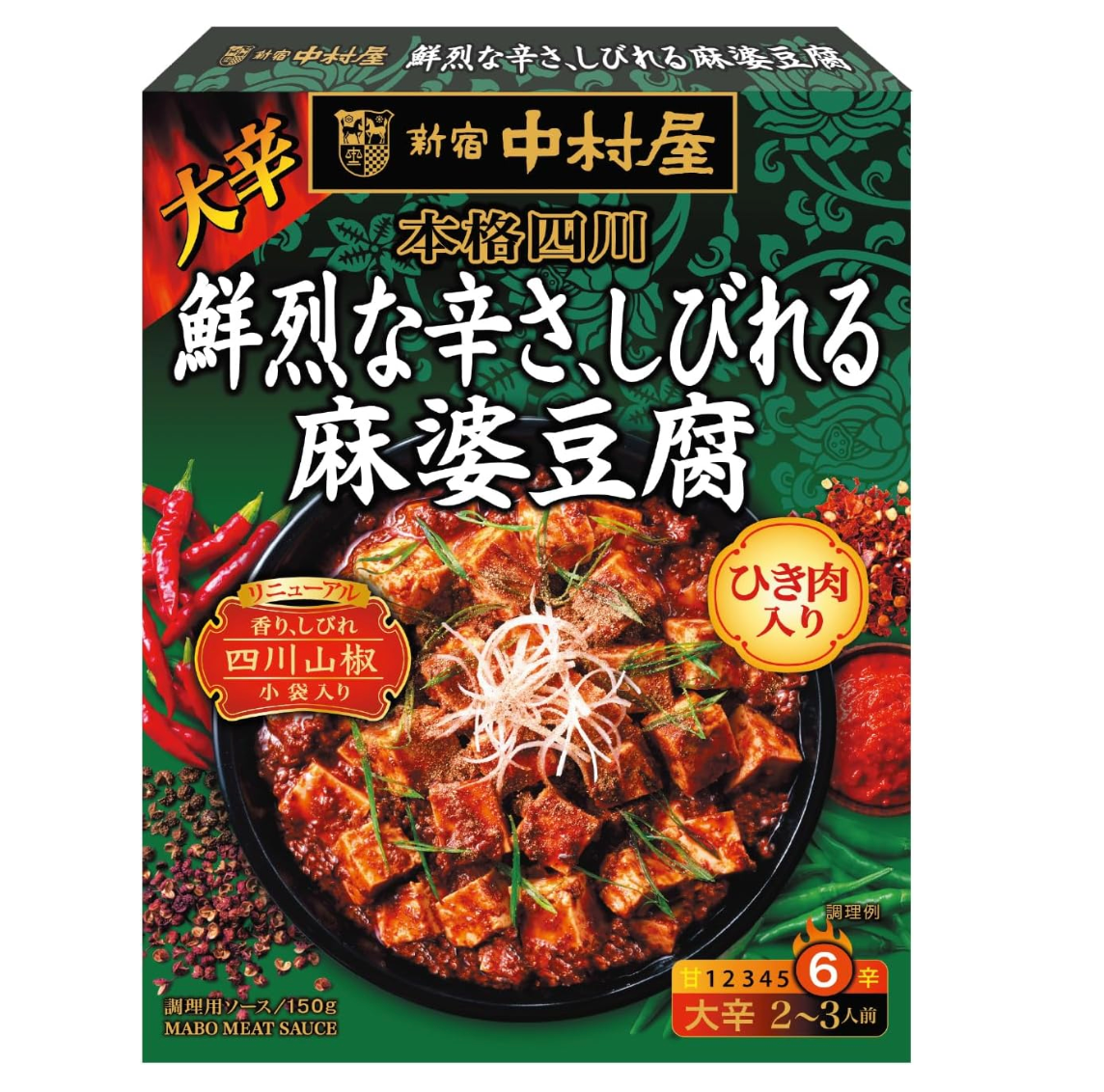 Nakamuraya Sichuan Mapo Tofu Sauce Numbing Spicy 150g - YOYO JAPAN