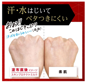 Biore UV Athlizm Skin Protect Milk SPF50 + PA ++++ 65ml - YOYO JAPAN