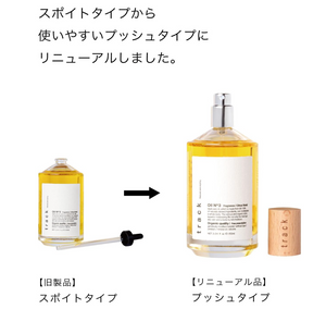 Track No. 1 Hair Oil (90ml) - YOYO JAPAN