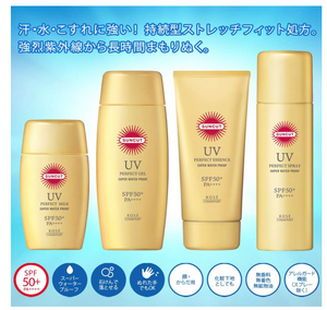 KOSE Suncut Perfect UV Gel 100g - YOYO JAPAN