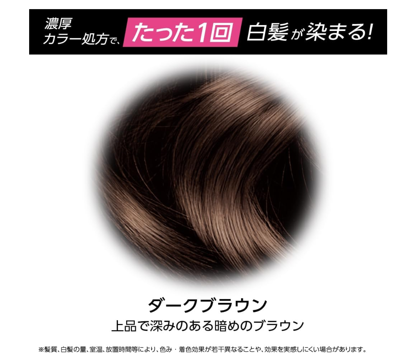 Sios Color Treatment, Dark Brown (180 g) - YOYO JAPAN