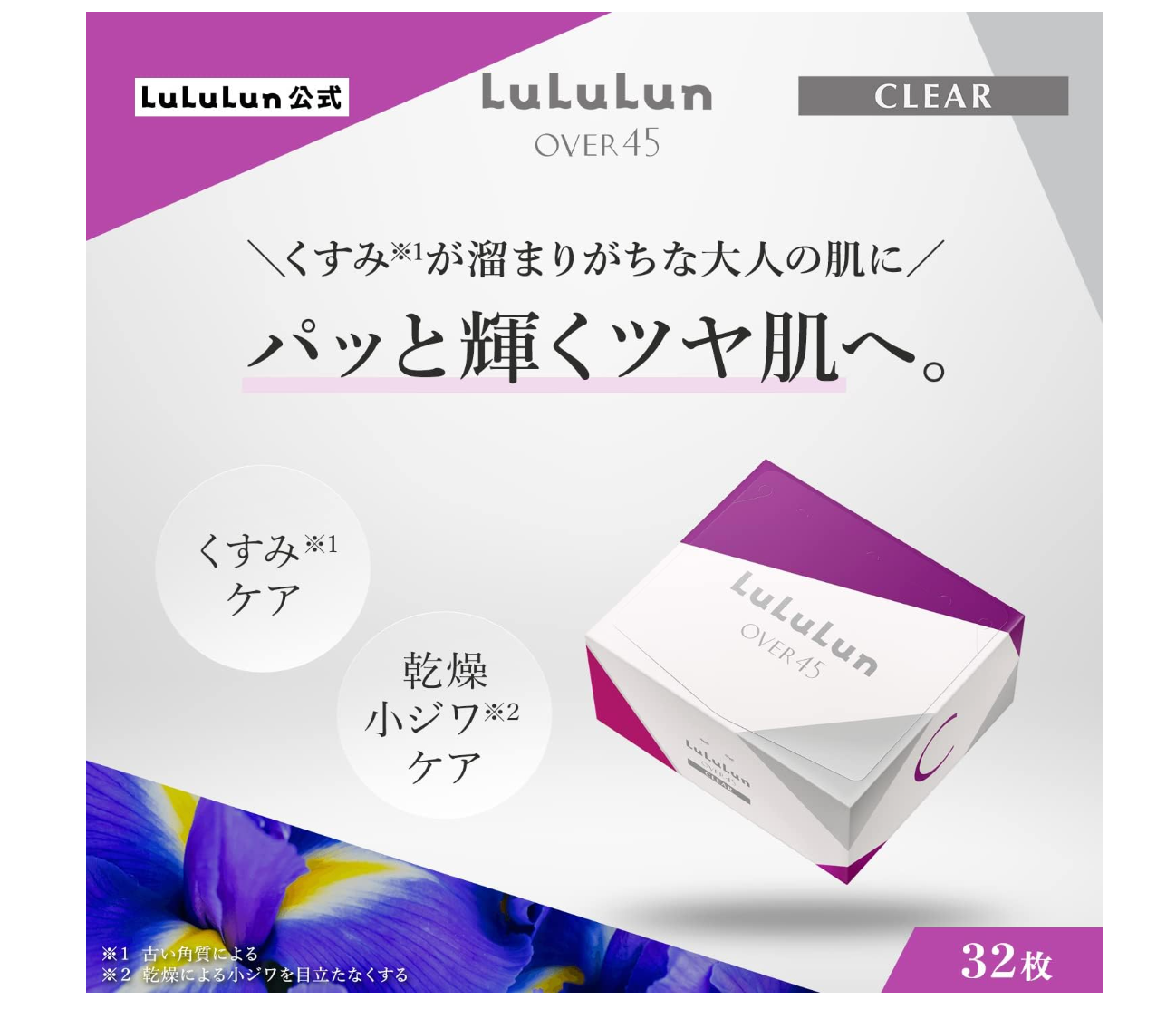 Lululun over45 Shining Face Mask Is 32-sheet - YOYO JAPAN