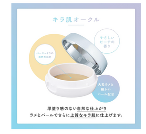Clear Last High Cover Skin Ocher Foundation 12G Japan Face Powder - YOYO JAPAN