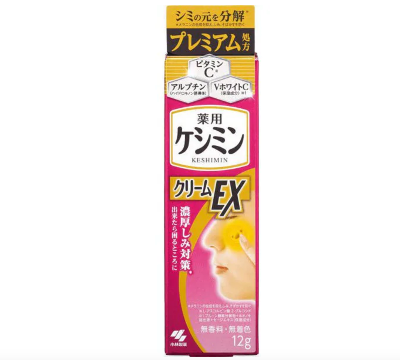 Kobayashi Keshimin Ex Spots/Freckles Prevention Cream With Vitamin C 12g - Japanese Facial Cream - YOYO JAPAN