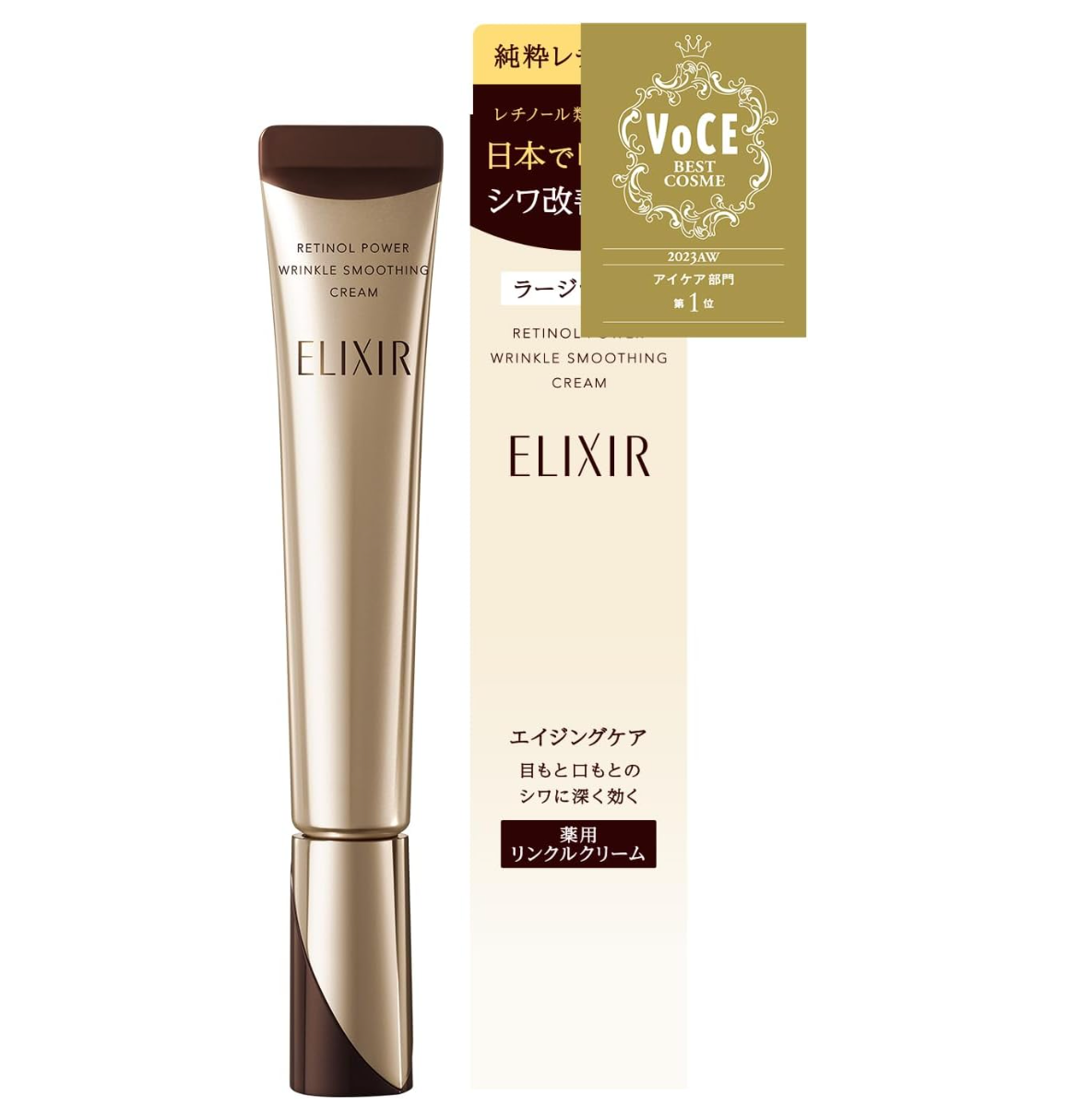 ELIXIR Elixir Retino Power Wrinkle Cream - YOYO JAPAN
