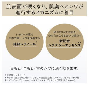 ELIXIR Elixir Retino Power Wrinkle Cream - YOYO JAPAN