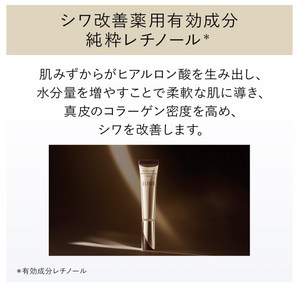 ELIXIR Elixir Retino Power Wrinkle Cream - YOYO JAPAN