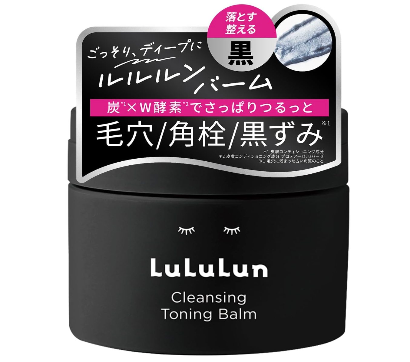 Lululun Charcoal Cleansing Balm Clear Black 90g
