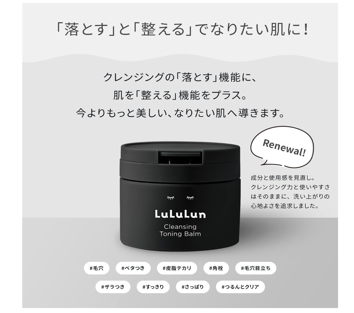 Lululun Charcoal Cleansing Balm Clear Black 90g