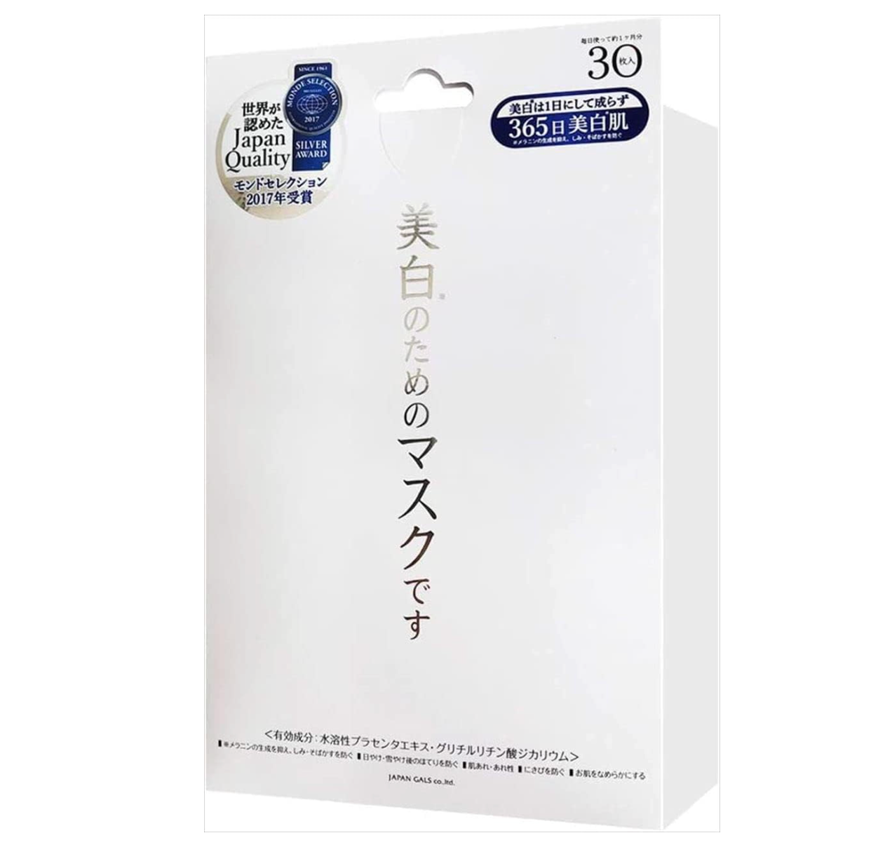 Gals White Essence Mask Face Mask 30 Sheets Whitening