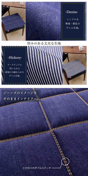 Ikehiko Leon Tataki Chair Cushion Japan 43X43Cm Hickory Denim #9150609 - YOYO JAPAN