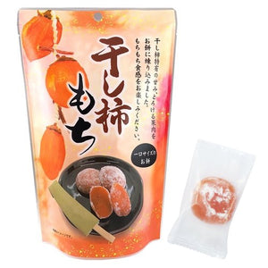 Seiki Bite Sized Hoshigaki Dried Persimmon Daifuku Mochi (Pack of 5) - YOYO JAPAN