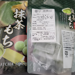 Seiki Bite Sized Mochi Snack Matcha Green Tea Flavor 130g - YOYO JAPAN