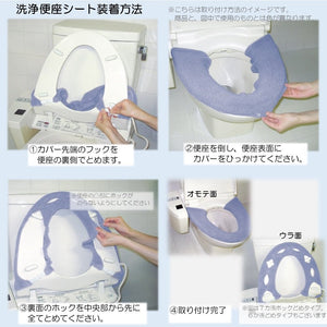 Senko 43822 My Neighbor Totoro Washing Toilet Seat Cover - Japan Antibacterial Odor Resistant - YOYO JAPAN