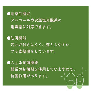 Senko Japan Sds Legato Slippers 22.5Cm Red Antifouling Alcohol Disinfectant Compatible - YOYO JAPAN