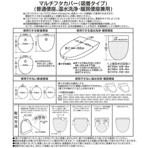 Senko Toilet Lid Cover Yellow Japan Adsorption Sheet Made In Japan 35535 - YOYO JAPAN