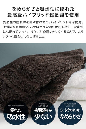 Senses Ko Premium Japan Bath Towel Set Of 2 Large Size - YOYO JAPAN