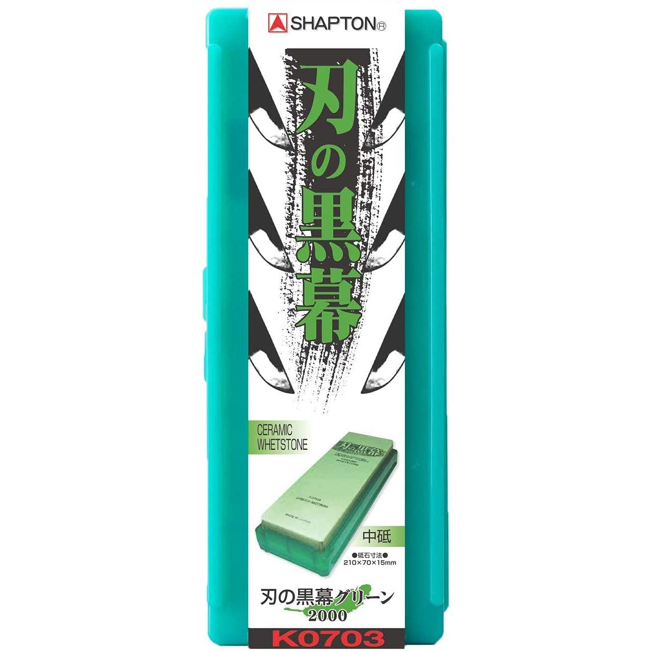 Shapton Kuromaku Sharpening Stone Ceramic Whetstone Green #2000 - YOYO JAPAN