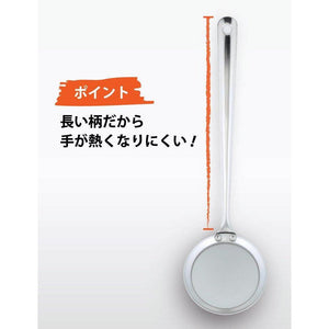 Shimomura Professional Stainless Steel Mesh Skimmer 27538 - YOYO JAPAN