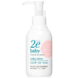 Shiseido 2e Baby Milky Lotion For Sensitive Skin 150ml - YOYO JAPAN