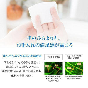 Shiseido Beauty Up Cotton 108 Pads - YOYO JAPAN