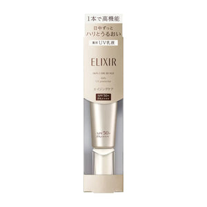 Shiseido Elixir Aging Care Serum Multifunctional Daily UV Protector SPF 50+ 35ml - YOYO JAPAN