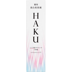 Shiseido Haku Melanofocus Z Brightening Beauty Serum 45g - YOYO JAPAN